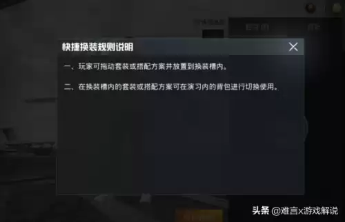 和平精英怎么隐藏服装　和平精英里面的漂亮衣服怎么获取的-第3张