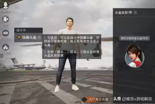 和平精英怎么隐藏服装　和平精英里面的漂亮衣服怎么获取的-第4张