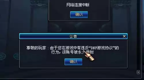 dnf封号一千天能解吗　DNF解封-第2张