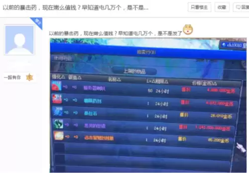 dnf封号一千天能解吗　DNF解封-第3张