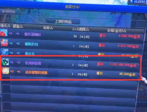 dnf封号一千天能解吗　DNF解封-第4张