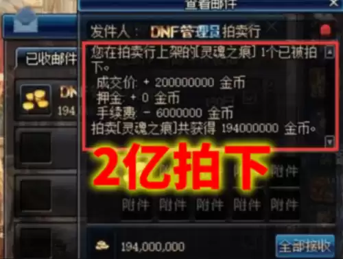 dnf封号一千天能解吗　DNF解封-第6张
