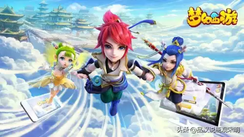 梦幻西游手游开服多少年了　梦幻西游手游什么时候公测的-第1张