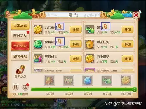 梦幻西游手游开服多少年了　梦幻西游手游什么时候公测的-第2张