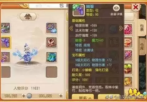 梦幻西游手游开服多少年了　梦幻西游手游什么时候公测的-第6张