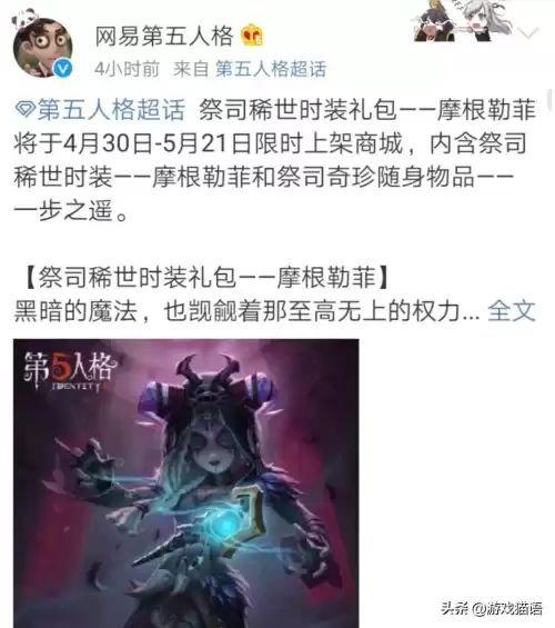 祭司摩根勒菲是限定吗　摩根勒菲-第4张