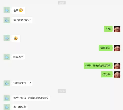梦幻西游宝珠能转换什么武器　武器造型转换对应表-第1张