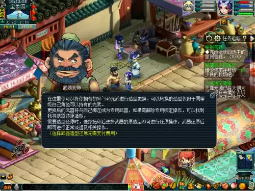 梦幻西游宝珠能转换什么武器　武器造型转换对应表-第3张