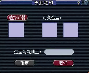 梦幻西游宝珠能转换什么武器　武器造型转换对应表-第4张