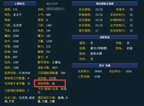 梦幻西游宝珠能转换什么武器　武器造型转换对应表-第9张