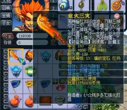 梦幻西游宝珠能转换什么武器　武器造型转换对应表-第12张