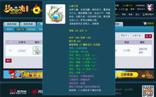 梦幻西游宝珠能转换什么武器　武器造型转换对应表-第11张