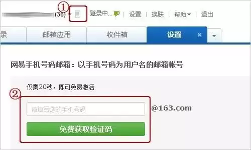如何查看原神绑定的邮箱　原神邮箱账号忘记了怎么查-第3张