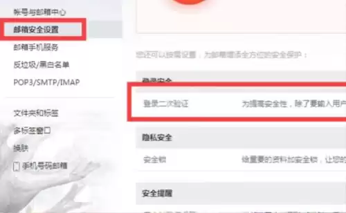 如何查看原神绑定的邮箱　原神邮箱账号忘记了怎么查-第4张