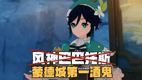 原神申明啊我做的对吗　原神吃饱的重要性任务怎么完成-第1张
