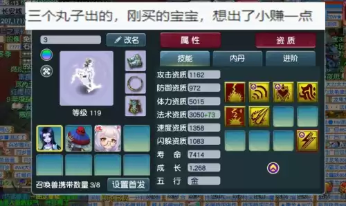 梦幻西游手游藏宝阁怎么看不到id了　梦幻西游藏宝阁交易角色流程-第2张