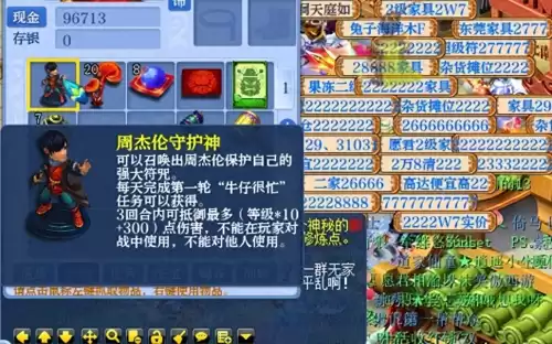 梦幻西游手游藏宝阁怎么看不到id了　梦幻西游藏宝阁交易角色流程-第1张