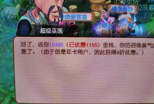梦幻西游手游藏宝阁怎么看不到id了　梦幻西游藏宝阁交易角色流程-第4张