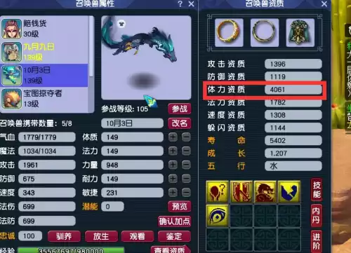 梦幻西游手游藏宝阁怎么看不到id了　梦幻西游藏宝阁交易角色流程-第5张