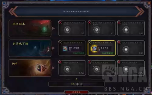 魔兽世界9.0低保装备是根据什么开的　魔兽世界9.0大秘境低保什么意思-第1张