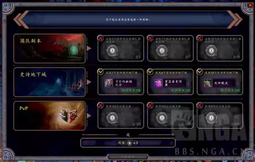 魔兽世界9.0低保装备是根据什么开的　魔兽世界9.0大秘境低保什么意思-第2张