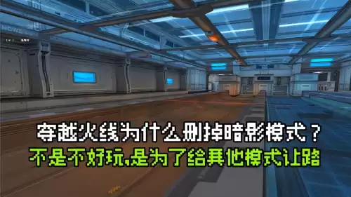 穿越火线地图效果怎么关　穿越火线显示小地图是什么键-第1张