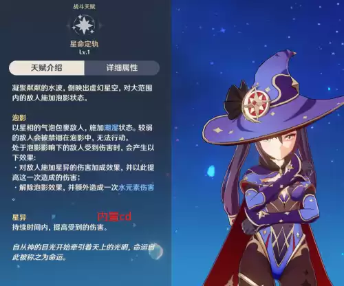 原神莫娜跟谁搭配　莫娜阵容搭配方法-第2张