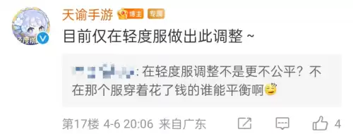 天谕哪些是点卡服　手游礼包在哪里领取-第3张