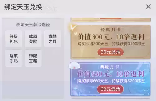 天谕哪些是点卡服　手游礼包在哪里领取-第5张