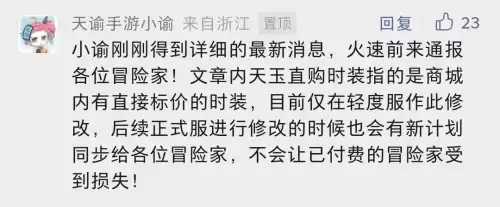 天谕哪些是点卡服　手游礼包在哪里领取-第4张