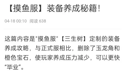 天谕哪些是点卡服　手游礼包在哪里领取-第16张
