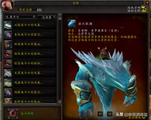 魔兽世界dk马绝版了吗　魔兽世界dk是多少级版本出的-第7张