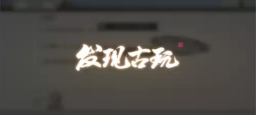 天涯明月刀端游怎么挖宝　天涯明月刀游侠挖宝去哪挖好-第4张