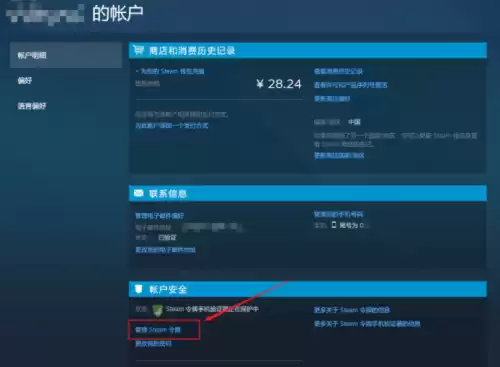为什么绝地求生号老是被盗　《绝地求生　大逃杀》-第11张