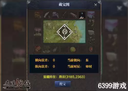天涯明月刀宝藏怎么看方向　天刀快活王宝藏怎么玩-第4张
