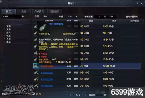 天涯明月刀宝藏怎么看方向　天刀快活王宝藏怎么玩-第2张