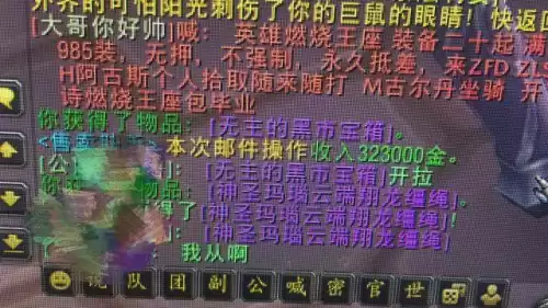 wow黑市宝箱都能开出什么　魔兽世界黑市秒杀技巧-第2张