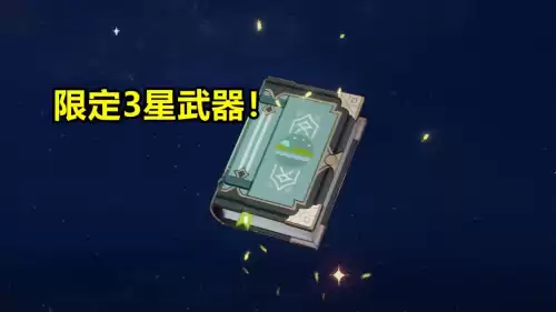 原神黑铁剑怎么获得　暗铁剑是什么武器-第5张