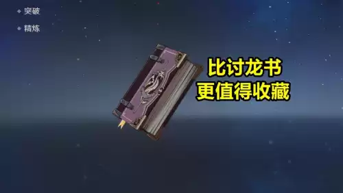 原神黑铁剑怎么获得　暗铁剑是什么武器-第2张