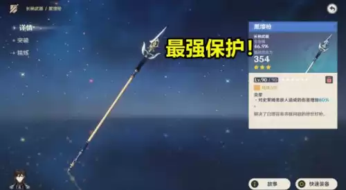 原神黑铁剑怎么获得　暗铁剑是什么武器-第3张