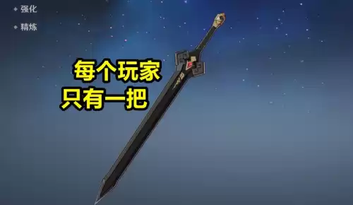 原神黑铁剑怎么获得　暗铁剑是什么武器-第6张