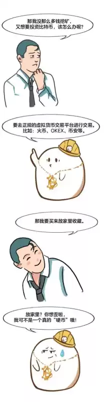 什么是比特币挖矿是什么意思　2009年买了一万个比特币-第6张
