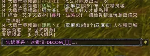 地下城与勇士服务器乱码　dns的服务器地址乱码-第4张