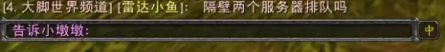 地下城与勇士服务器乱码　dns的服务器地址乱码-第5张