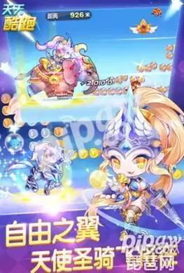 天天酷跑宝物怎么得　酷跑宝物绝版-第1张