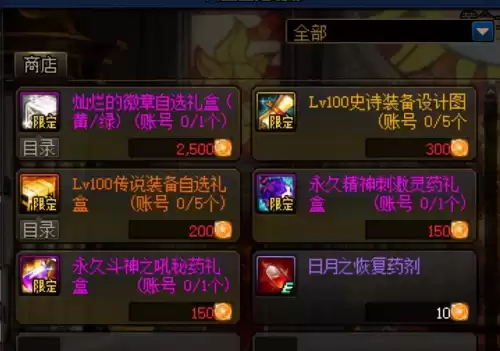 回归95版本dnf不会玩咋办　dnf回归奖励-第9张