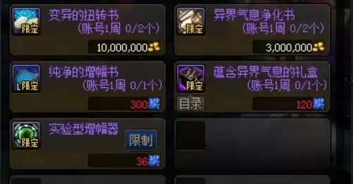 回归95版本dnf不会玩咋办　dnf回归奖励-第12张