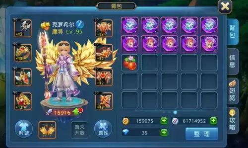 星辰奇缘0元怎么攒精灵　星辰奇缘怎么卡等级-第5张