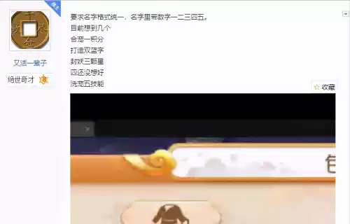 梦幻西游手游名字点怎么打　如何使用百度客户端下载贴吧APP-第2张