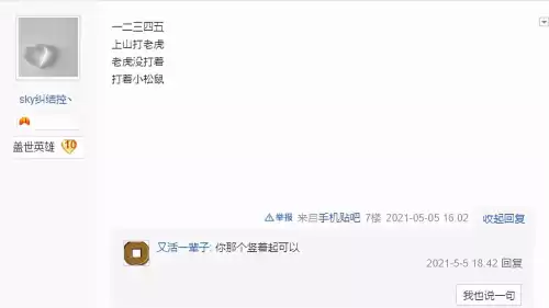 梦幻西游手游名字点怎么打　如何使用百度客户端下载贴吧APP-第4张